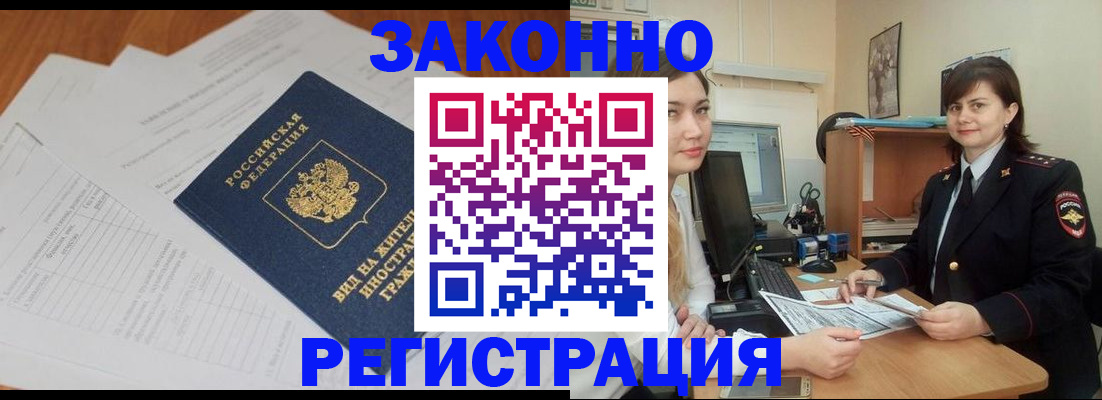 прописка от собственника в Верхней Пышме