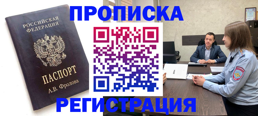 временная регистрация адрес в Верхней Пышме